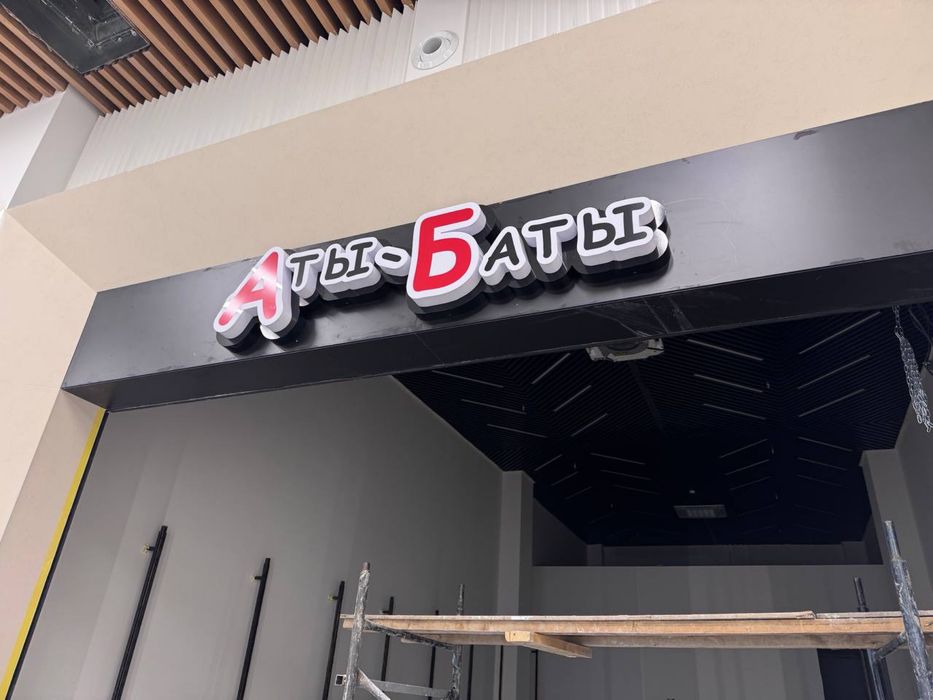 Наружная Реклама Tashqi Reklama