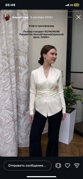 Кофта трансформер