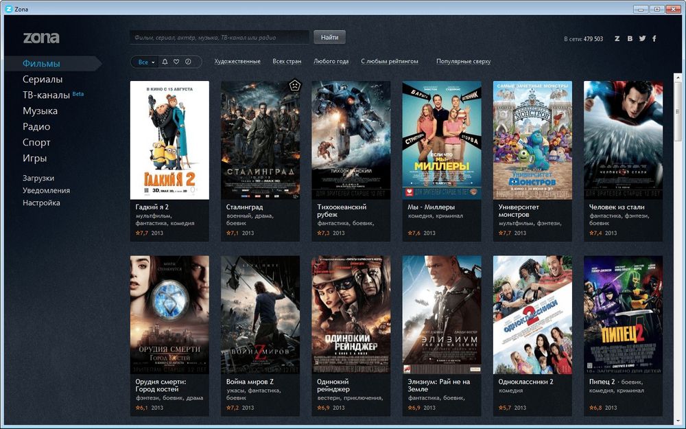Проектор Канал + Кино setanta sports  Прошитый
