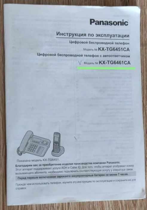 Телефон Panasonic с автоответчиком