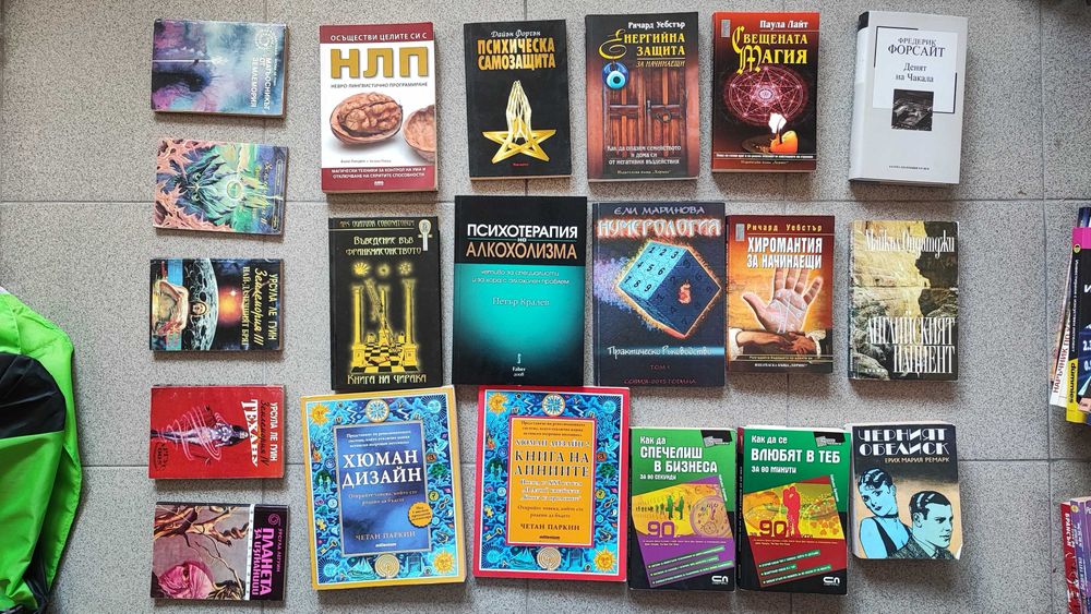 Книги в отлично състояние