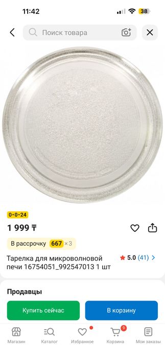 Продам Микроволновую печь