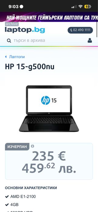 Лаптопи за части