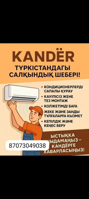 Установка кондиционер заправка фреон ремонт кондиционер промывка