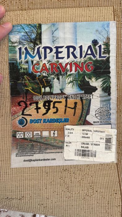 Ковер 2х4 Турция