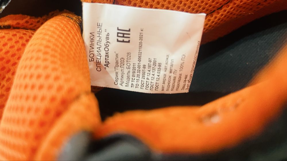 Продам рабочие ботинки