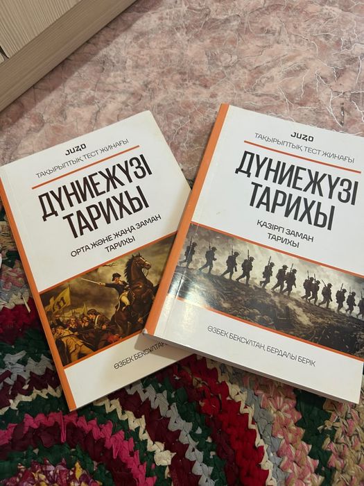 Juz40.Ұбтға дайындық кітаптары.7-11