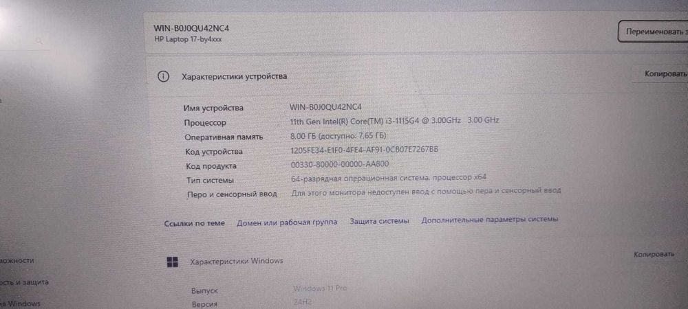 ноутбук    HP 17