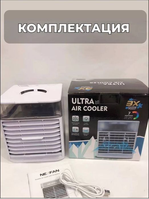 Настольный Кондиционер