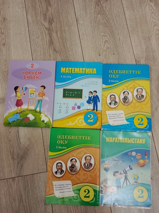 Учебники начальных классов каз.яз