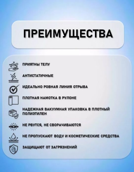 Рулонные простыни одноразовые