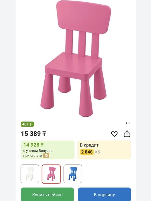 Икеа ikea стол стульчик бу