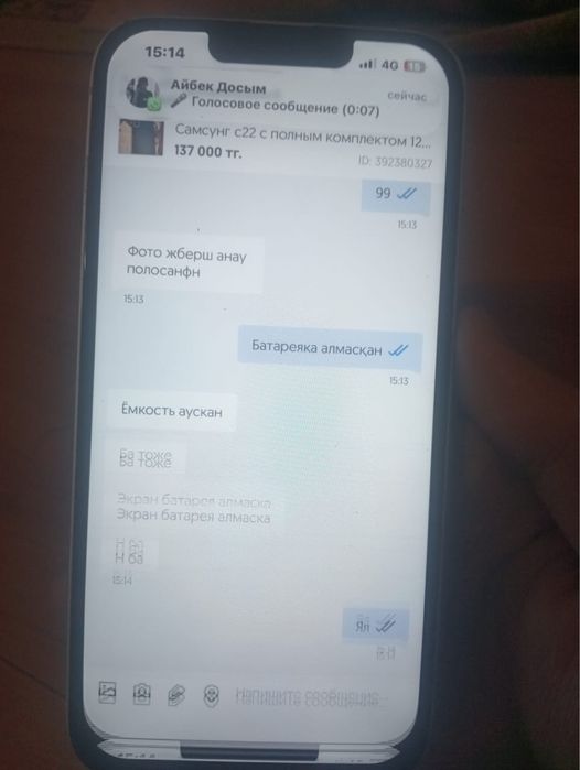 Айфон 13 продается