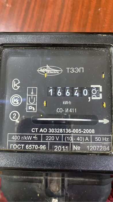 Электросчетчик