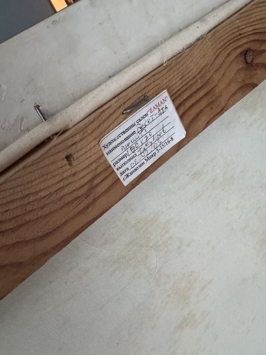 картинка бекет ата