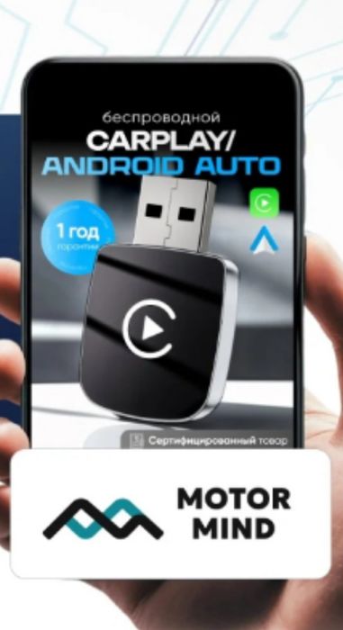 Беспроводной адаптер Carplay,Android auto