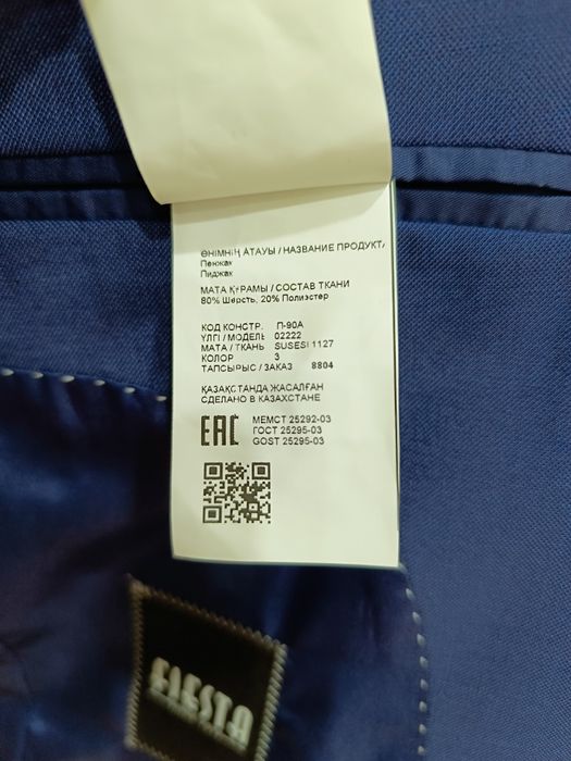 Fiesta. Мужской пиджак р48.