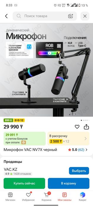 Продам компьютер и всю аппаратуру (торг)