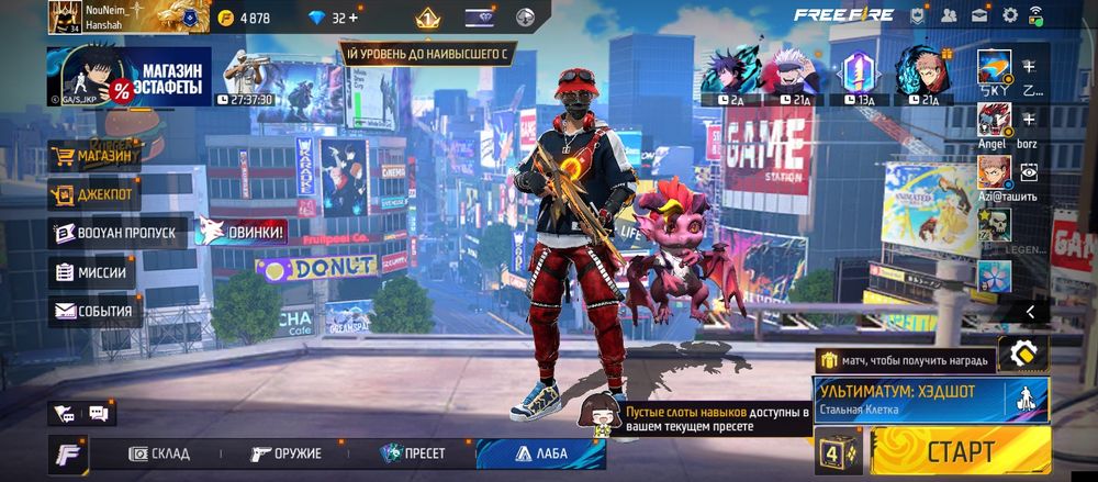 Я продаю фри фаер жирный