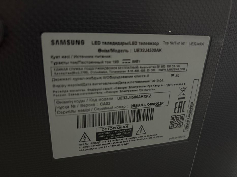 Телевизор Samsung 32