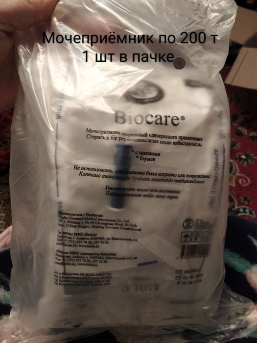 Продаю для инвалидов