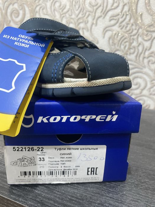 Продам сандали кожа рр33