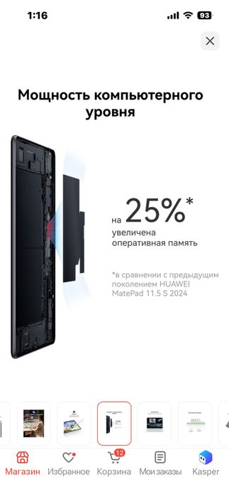 Планшет Huawei MatePad 11,5 S 2026