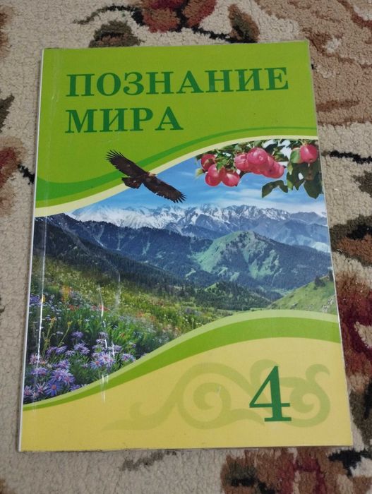 Учебники 4 класс