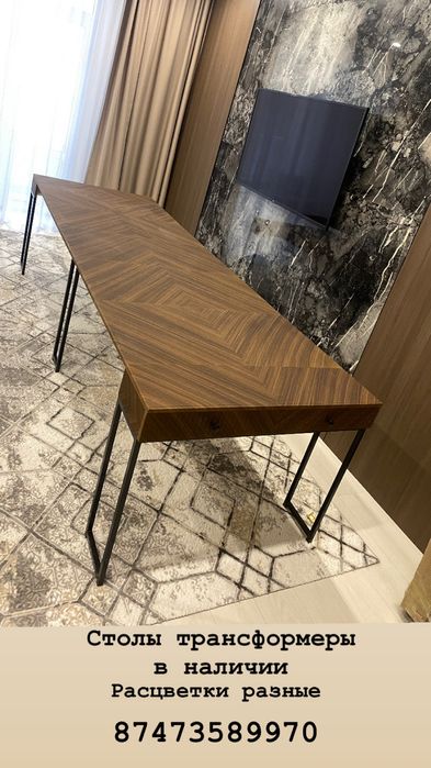 Стол трансформеры и Стол книжки