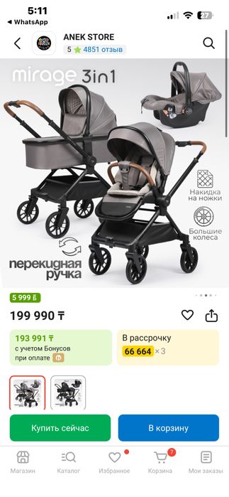 Коляска 3 в одном