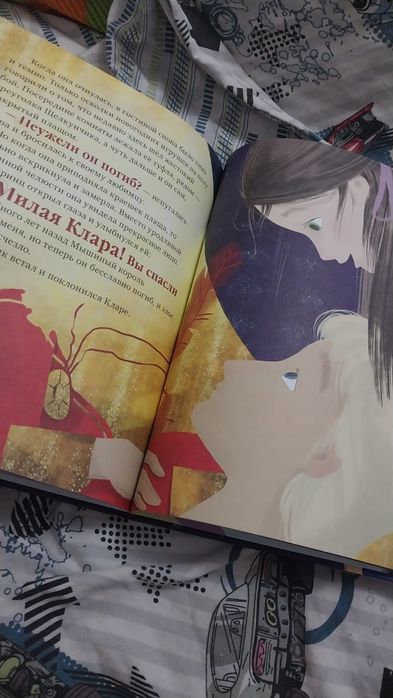 Щелкунчик. Новая книга.