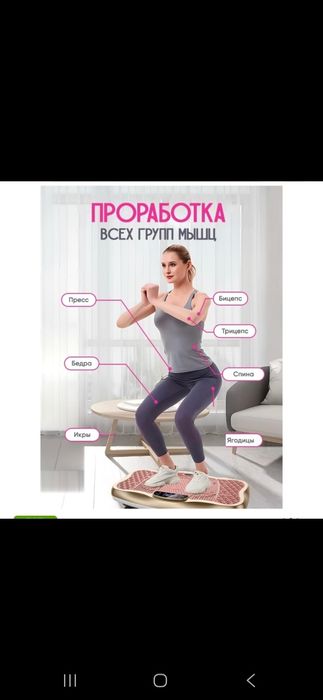 Выброплатформа сатылады