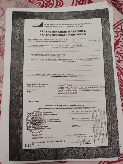 Продам участок срочно