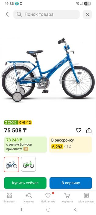 Велосипед STELS TALISMAN 18"