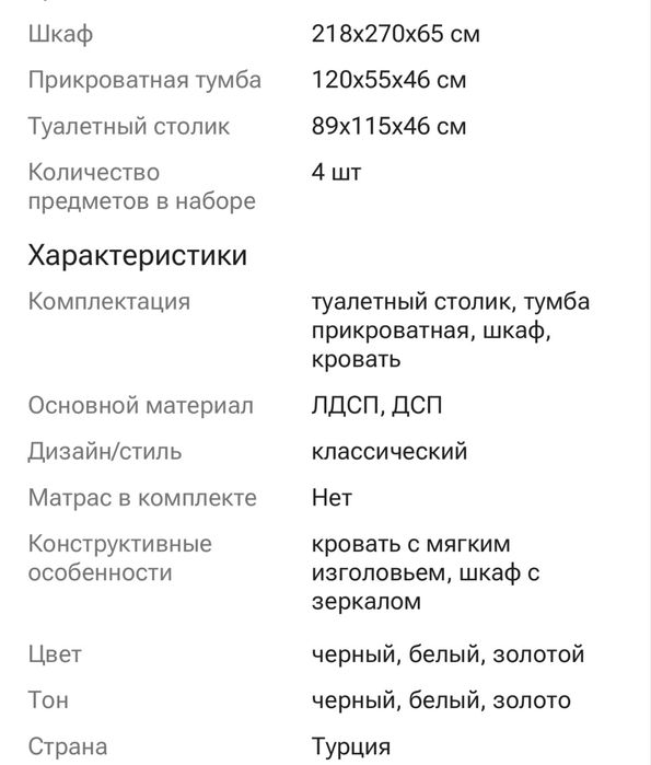 Мебель в наборе 4 шт