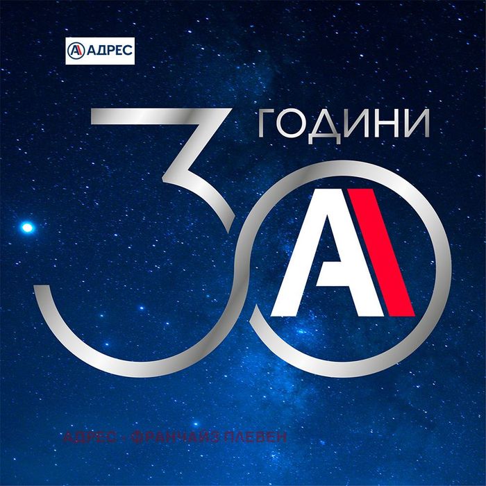 Продава се Парцел в Плевен, Кайлъка - 757 кв.м за 136 €/кв.м - Снимка #2