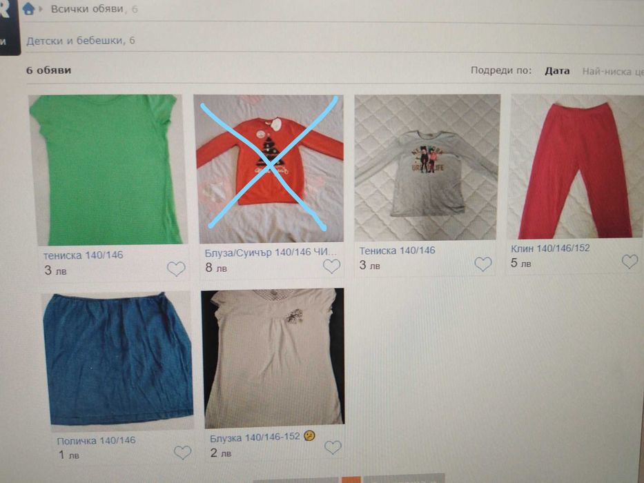 дрехи размер 146/152