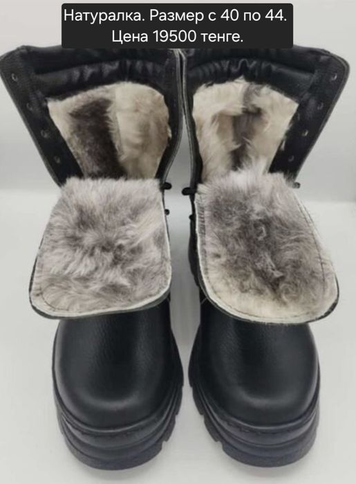 Бушлат и берцы зимние