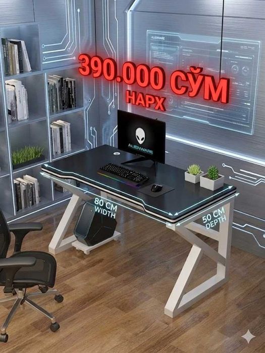 Игравой компьютерный письменный геймерское парта