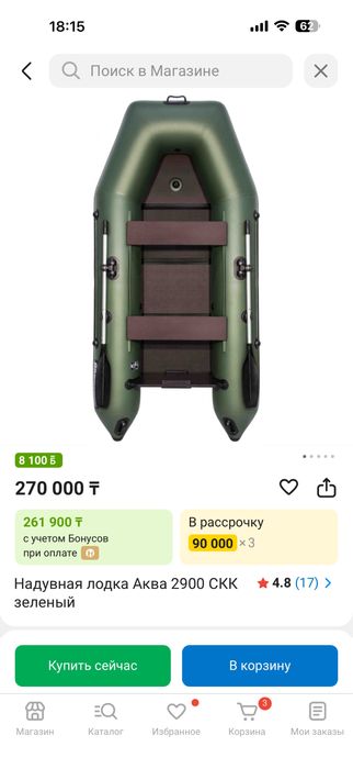 Продам лолку, элктромотр и акб