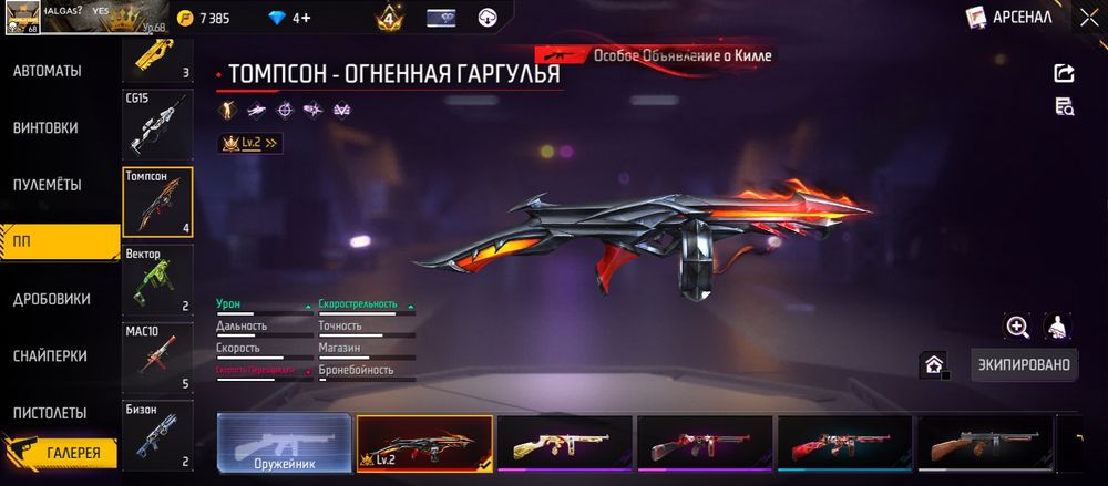 Фф, фри фаер, ff, free fire аккаунт