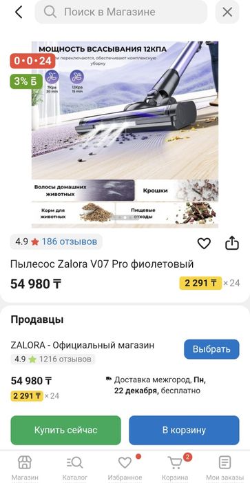 Пылесос Zalora V07 Pro фиолетовый