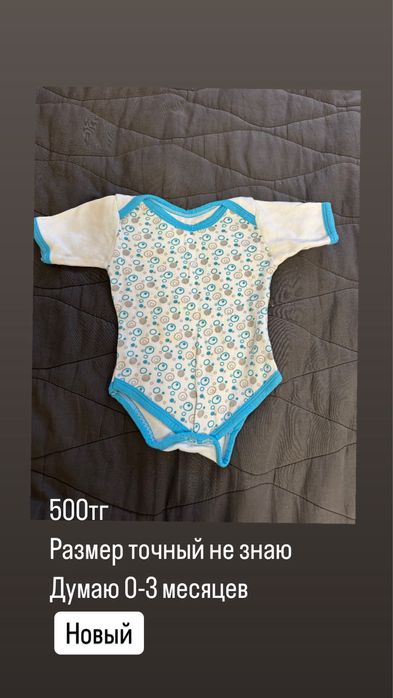 Детские боди, шортики, джинсы