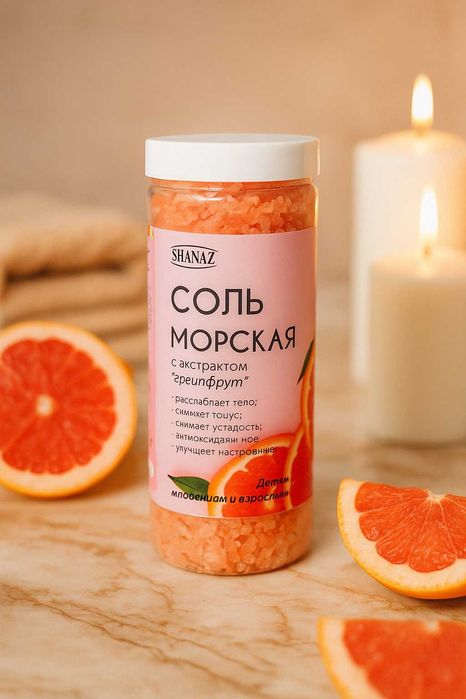 Морская соль с экстрактом Грейпфрута 600гр      "ПЭТ Флакон"