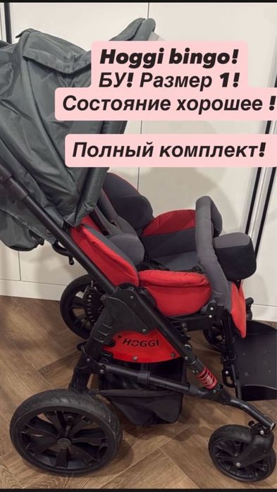 Инвалидная коляска для детей с дцп Hoggi Bingo / Хогги Бинго