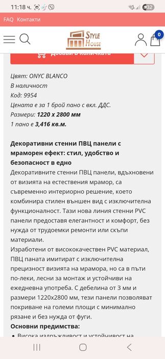 Пвц стенни панели за баня или интериор 5 броя