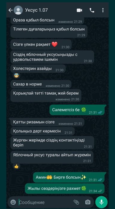 Уксус яблочный домашний