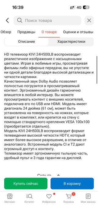 Продам телевизор Kivi
