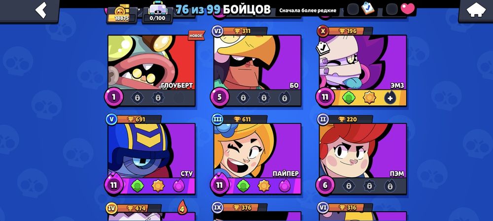 Продам аккаунт в бравле старсе.