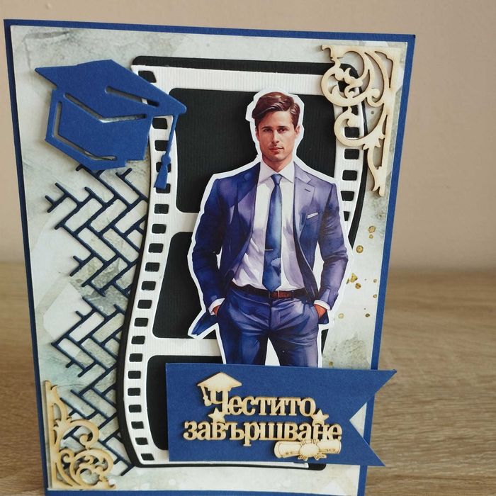 Картички за Абитуриенти